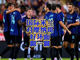 瓦尔迪批评意甲无趣 国米出售弗拉泰西引发热议